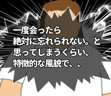 初めての婚活バー『13』正直、一度会ったら絶対に忘れない。と思ってしまうくらい、特徴的な風貌で、、衝撃のあまり、その場に立ち尽くしてしまい。。(゚o゚;;
