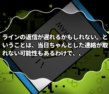 マッチングアプリ大河原さん『193』当日ちゃんとした連絡が取れない可能性もあるわけで、、『待ち合わせをして会う。』と考えると、致命的ではないかと。。