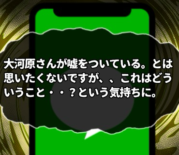 マッチングアプリ大河原さん『190』##日に会う。とすでに決まっているので、その約束をすべて無視して一切連絡を断ち切る。なんてことにはならないかと。。