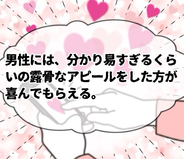 マッチングアプリ大河原さん『13』ラインを読んだ瞬間『・・つ、ついに来たっ？！』とドキッ！としましたが、、ここで浮かれてはダメッと、なんとか自分を制し。。
