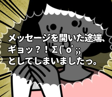 リベンジ婚活バー『26』男性のプロフィールを一度も見ていなかったことに気付き『・・消す前に、一応見ておこうかな?』と思い、アプリを開いてみると。。