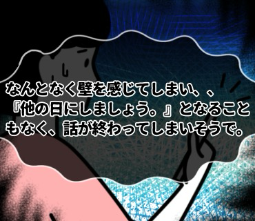 マッチングアプリ大河原さん『182』ここ最近の大河原さんの様子を見ると、まあ、そういうことだよね・・。と、いやでも納得せざるを得ないというか。。