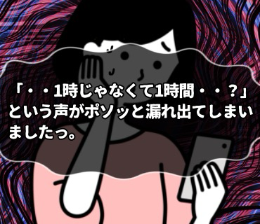 マッチングアプリ大河原さん『22』朝日は『待ち合わせの時間。』を尋ねたつもりだったのですが、Bさんには違う受け取られ方をされてしまったのだと気付き・・っ。