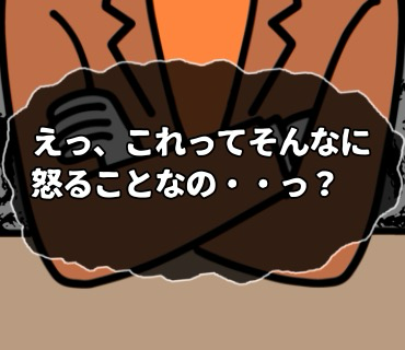 初めてのマッチングアプリ『63』苛立ちながら嫌味っぽい言い方でそう言われ、、『これってそんなに怒ることなの・・？』と、ギョッとしてしまいましたっ。（ﾟдﾟlll）