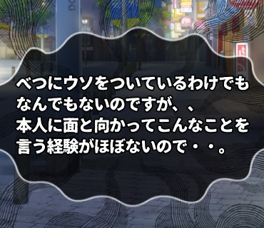 マッチングアプリ大河原さん『143』ただ、これで『今度こそ、上手くいくかも・・っ。』と浮かれた途端、また地獄に叩き落とされる結果になりそうなので。。