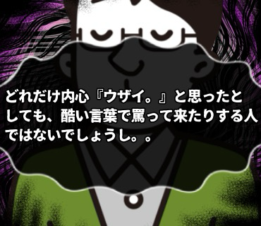 マッチングアプリ大河原さん『184』どれだけ内心『ウザイ。』と思ったとしても、酷い言葉で罵って来たりとか、そういうことをする人ではないでしょうし。。
