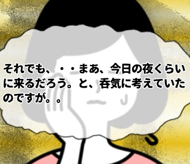 マッチングアプリ大河原さん『202』まさか、待ち合わせの予定を立てるだけで、ここまで苦戦することになるとは思わず、、頭を抱えたい気持ちに。(ノ_<)