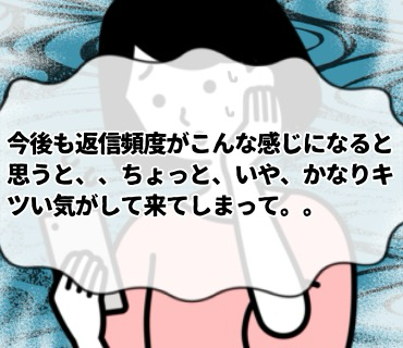 マッチングアプリ大河原さん『197』まだまだ##日には余裕がある。と思っていましたが、、そんなことも言っていられなくなって来たのをヒシヒシと感じ。。