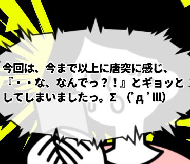 マッチングアプリ大河原さん『186』ここでなあなあにしてしまうと、突然『急な予定が入った。』等と、キャンセルされてしまうような気がしてしまって。。