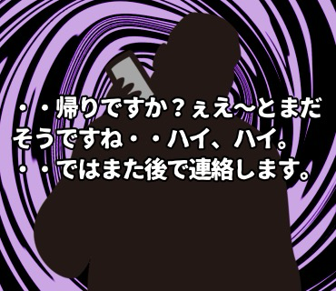 リベンジマッチングアプリ『45』うっすらとそんな声が聞こえて来た瞬間『・・コレ、さっきの電話と同じ相手では・・?』という気持ちになりました・・っ。(゚o゚;;