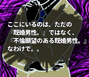 初めてのマッチングアプリ『6』ここにいるのは『不倫願望のある既婚男性。』なわけで、、真剣に婚活している身からすると、夢も希望もないな。。と絶望してしまい・・。