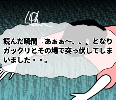 マッチングアプリ大河原さん『73』わざわざ『土曜日。』と指定してきたあたり、そんな予感はしていたので、、ただ気になる箇所はその部分ではなく。。