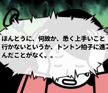 マッチングアプリ大河原さん『181』大河原さんに限っていつもこんな感じで、、相性が悪いわけでもないのに、何故か悉く上手いこと行かないというか。。