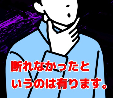妹の紹介 勝家さん『45』勝家さんに『妹さんに頼まれて、断れなかったのでは？』と尋ねると「まぁ、断れなかったというのは有ります。」という言葉が返ってきて・・っ。