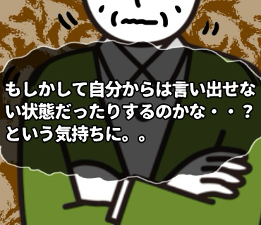 マッチングアプリ大河原さん『45』すこしは距離が縮まっていたような気がしていたのですが、朝日の勘違いだったのかな。。とモヤモヤしてしまって。。(T ^ T)