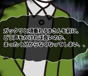 マッチングアプリ大河原さん『93』こういう時に、相応しいフォローが出来ない自分自身の口下手さに、苛立つというか、心底情けなくなるというか・・。(T ^ T)