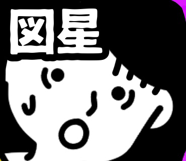 AI婚活 時田さん『19』朝日の言葉を聞いた時田さんは、朝日の顔をジィッと見つめて来て、、嘘を付いてしまった居心地の悪さに思わず視線を彷徨わせると・・。