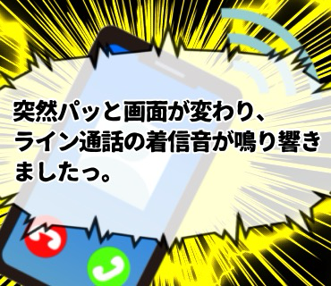 マッチングアプリ米澤さん『61』朝日が『もうお会いする気になれそうにないです。今までありがとうございました。』と送った途端、電話が掛かって来るなんて。。