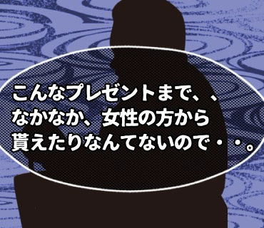 リベンジマッチングアプリ『98』感慨深そうにしみじみと語る永谷さんに、嫌な予感を感じ始め、、これはちゃんと言っておいた方が良いのかも・・?という気持ちに。