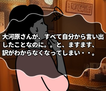 マッチングアプリ大河原さん『121』こんな誰でも聞くような質問に戸惑って言葉に詰まってしまうなんて、いくらなんでも見切り発車すぎない・・？という気持ちに。