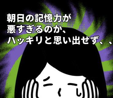 マスク着用婚活パーティー『34』それがほんとうに和也さんだったのか、前後の人だったのではないか・・?と、イマイチ、ハッキリとした自信を持つことが出来ず・・っ。