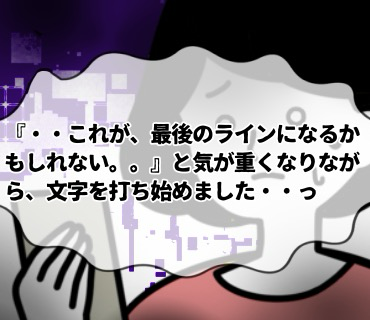 マッチングアプリ大河原さん『171』こんないい加減な対応をし続けているのも、朝日の方から離れるのを待っているのではないかな・・?と、思ってしまって。。