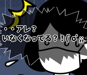 マスク着用婚活パーティー『31』いつも浮かれ始めるとすぐに地獄に突き落とされるので、今回も『逃げられちゃったのでは。。』と、嫌な予感に真っ青になり・・っ。