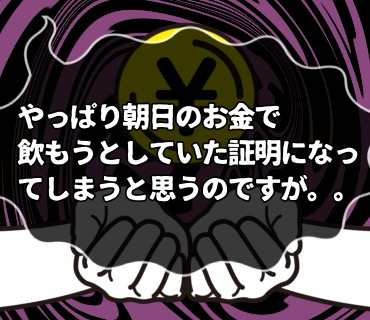 初めてのマッチングアプリ『64』過去の面接では、ひたすら朝日が我慢をしてやり過ごして来たので、こんなふうに面と向かって怒りをぶつけられたことは殆どなく。。