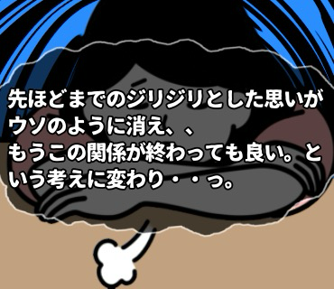 マッチングアプリ大河原さん『17』変わり身の早さに自分自身戸惑いつつ、、今のこの不毛なやり取りで、ついに我慢の限界を迎えてしまったのだと思います。。