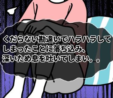 マッチングアプリ米澤さん『60』朝日の心の支えになっていることもあり、なんとか目を背向けて、自分に『大丈夫、大丈夫!』と言い聞かせていたのですが。。