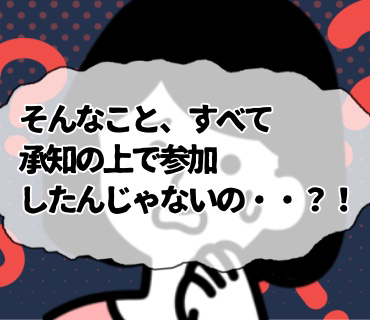 最低最悪だった婚活パーティー『26』確かに今日の女性たちの中で、朝日の年齢は上の方だったと思いますが、、それでも、ちゃんと募集年齢の範囲内だったので。。