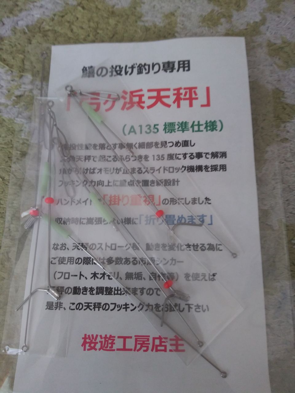 ずんずんどこ きよし あさひの鱚釣り日記 ずんずんどこ きよし あさひの鱚釣り日記