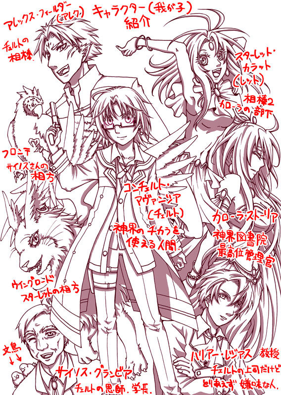 オリキャラ集合絵 あさひや オリキャラ集合絵 あさひや