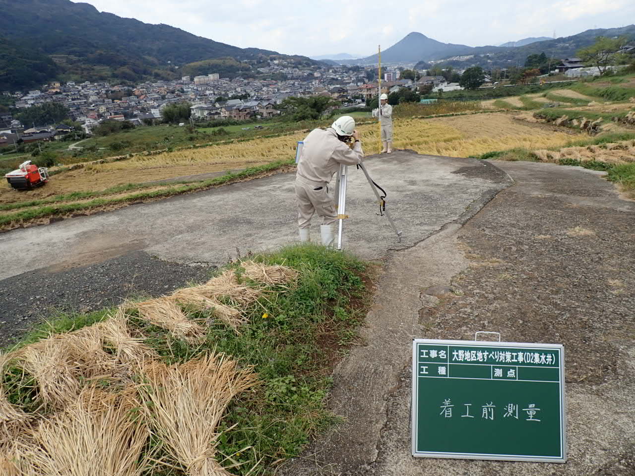 着工前測量を行いました 大野地区地すべり対策工事 D2集水井