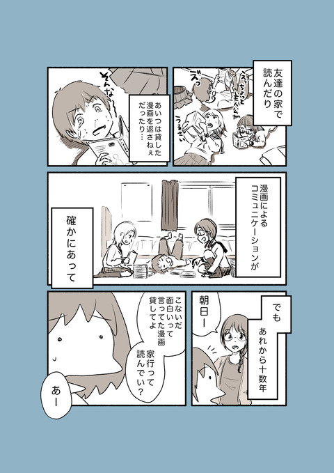 漫画あ