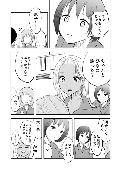 コミティア_017