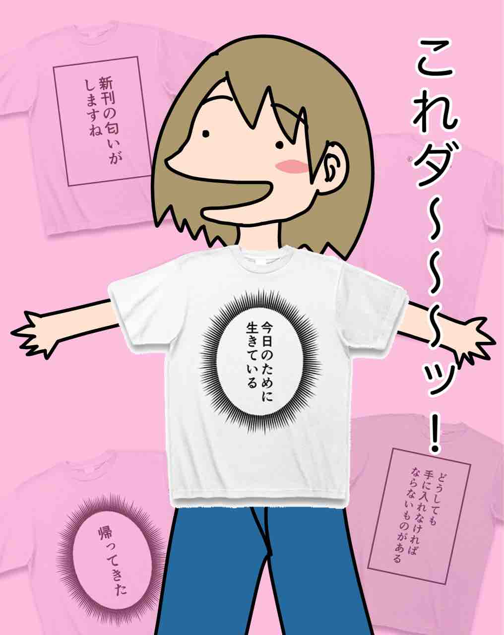 ついに Tシャツ販売 朝日夜のブログ ついに Tシャツ販売 朝日夜のブログ