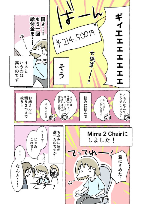 ゆるぐだな日常_014