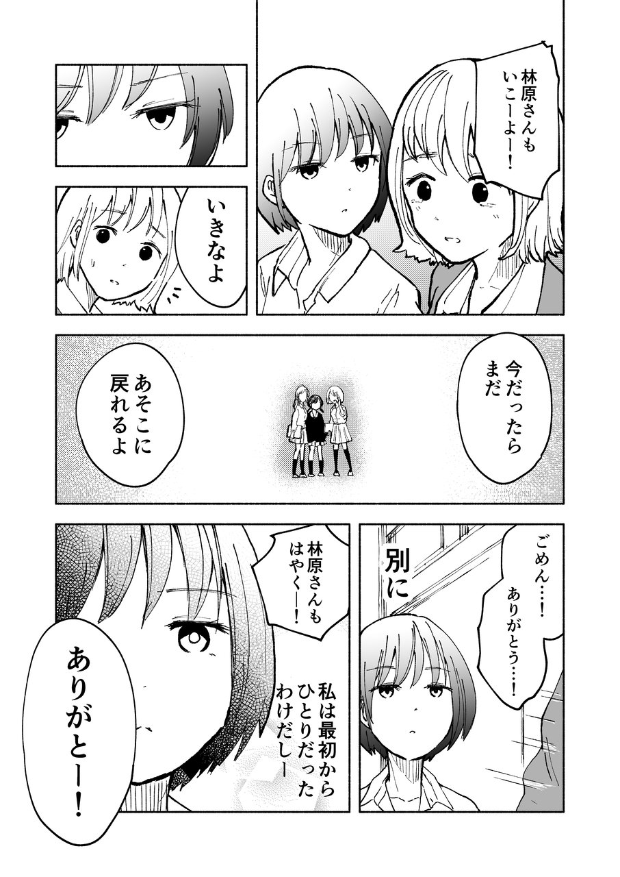 ギャルとぼっち7 朝日夜のブログ ギャルとぼっち7 朝日夜のブログ