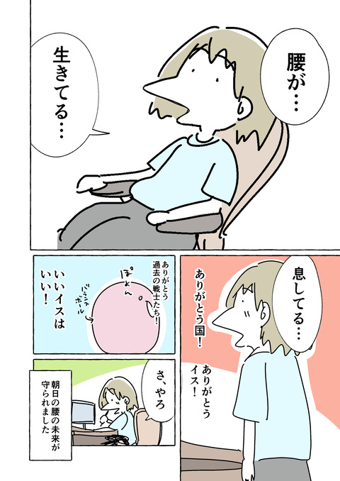 ゆるぐだな日常_016