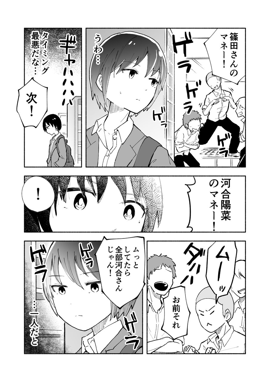 ギャルとぼっち3 朝日夜のブログ ギャルとぼっち3 朝日夜のブログ