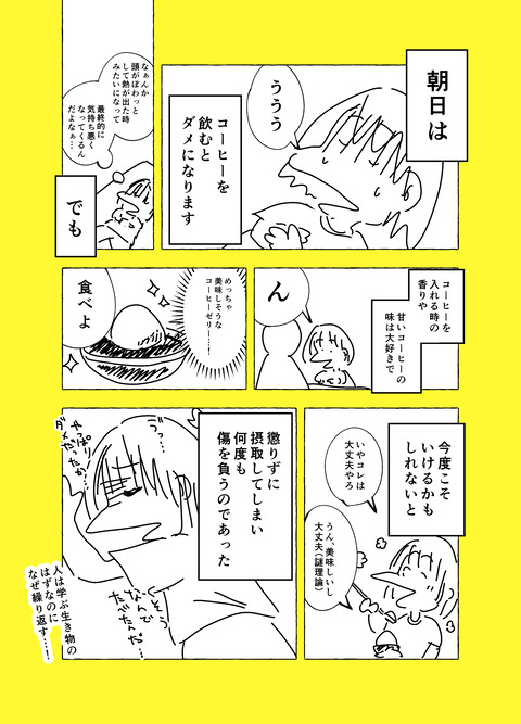 ゆるぐだな日常_009