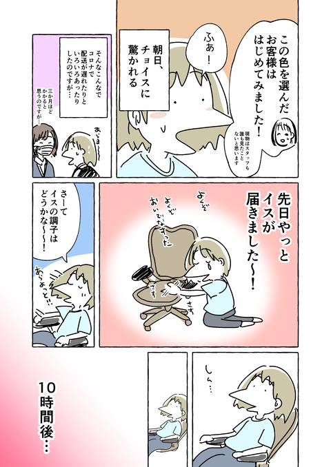 ゆるぐだな日常_015