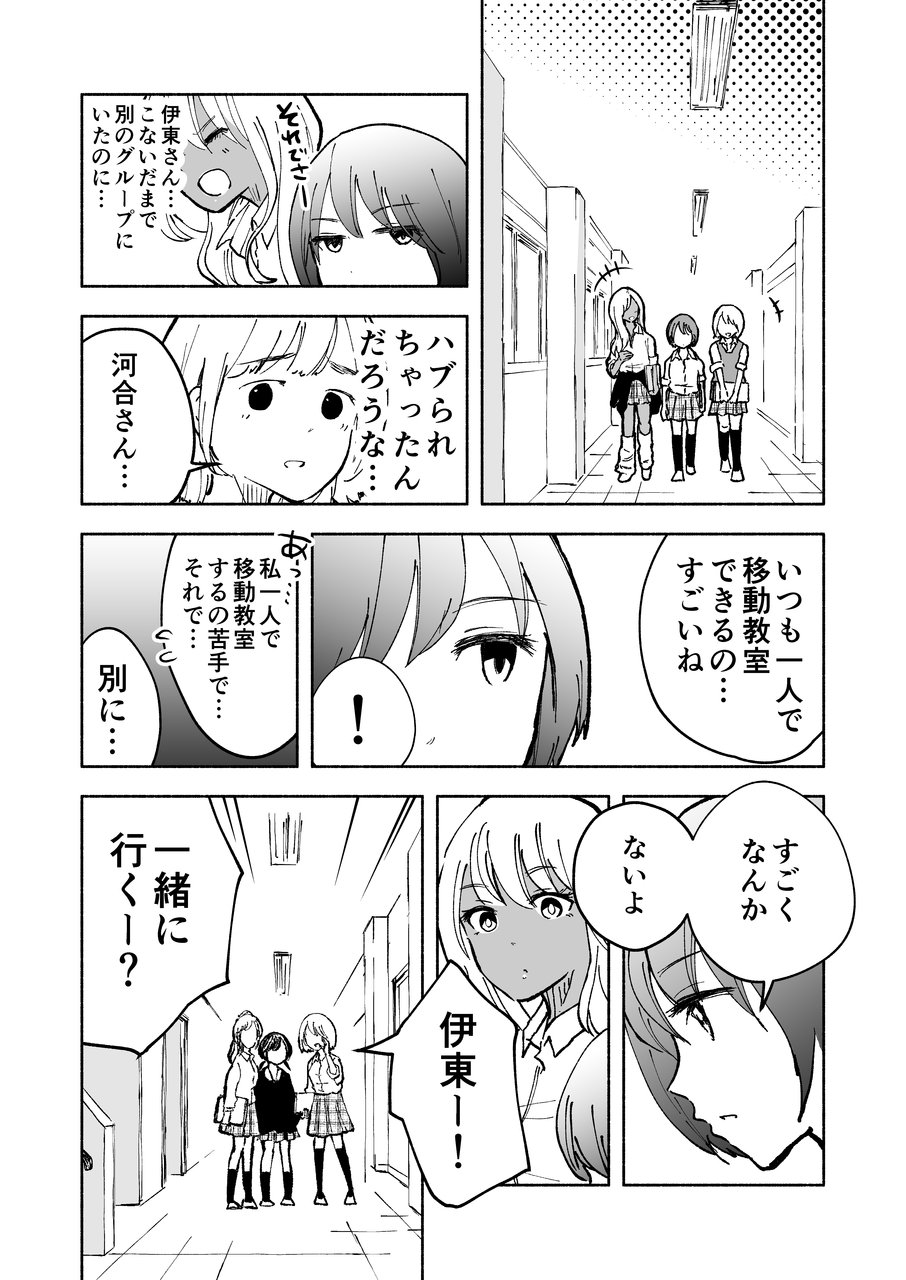 ギャルとぼっち7 朝日夜のブログ ギャルとぼっち7 朝日夜のブログ