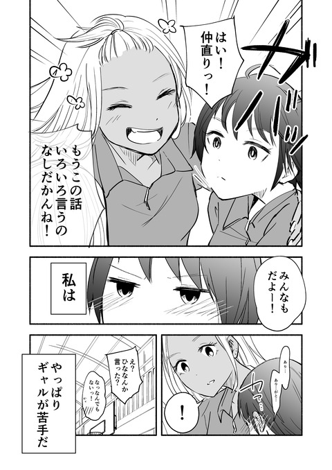 コミティア_018