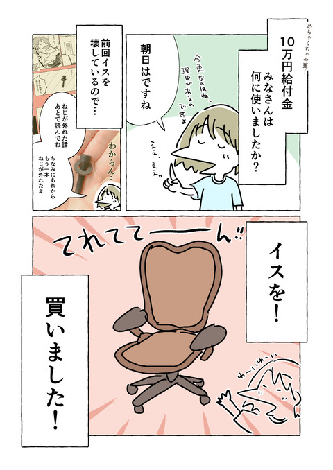 ゆるぐだな日常_011
