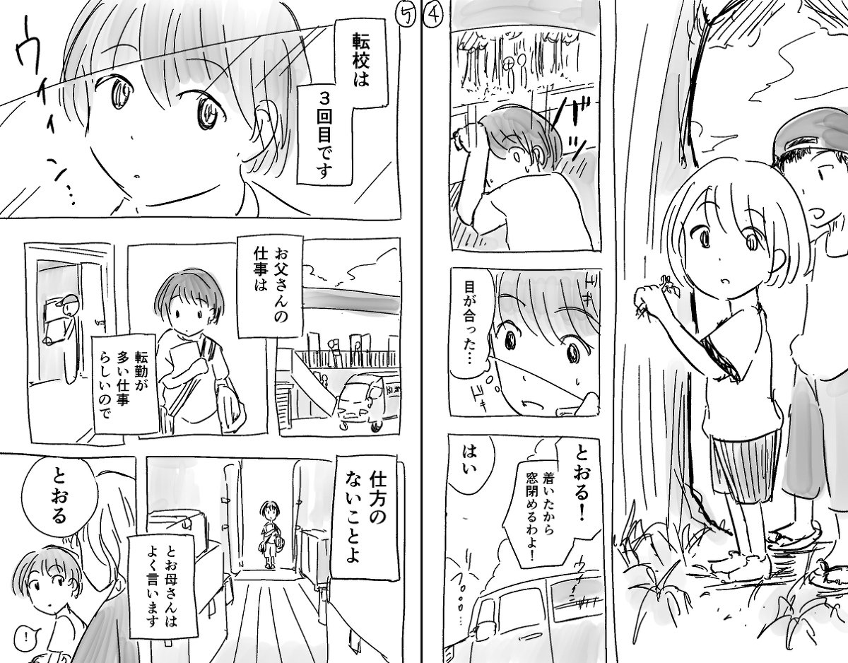 読み切り漫画無料ダウンロード 朝日夜のブログ