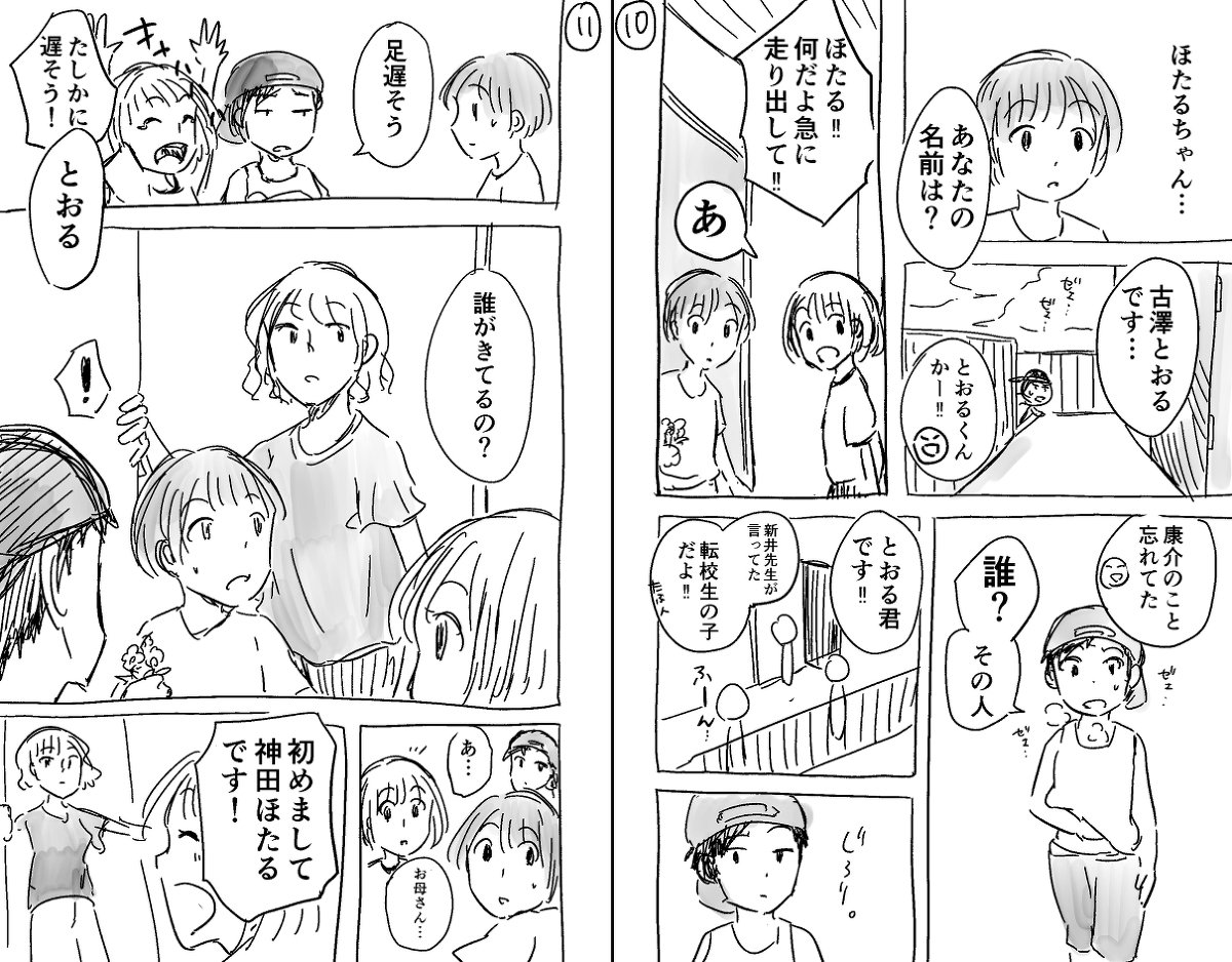 読み切り漫画無料ダウンロード 朝日夜のブログ 読み切り漫画無料ダウンロード 朝日夜のブログ