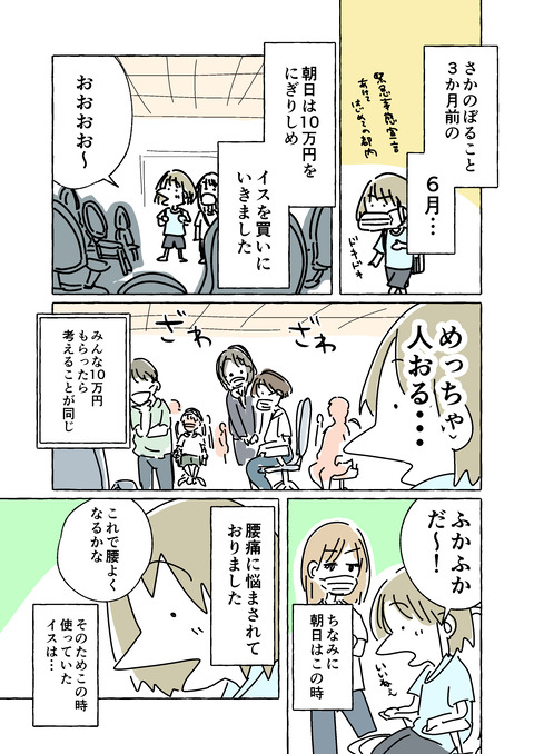 ゆるぐだな日常_012