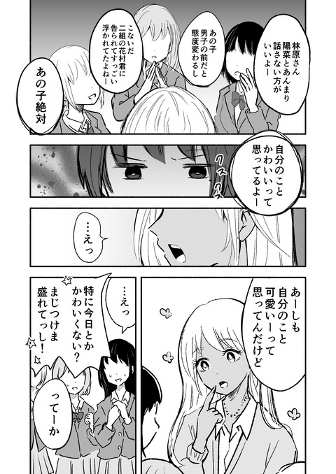 コミティア_005
